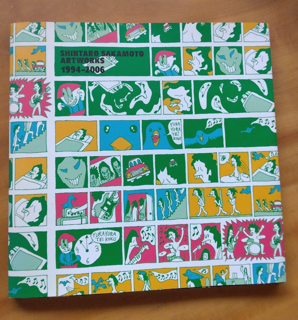 アート・デザイン・音楽 Shintaro Sakamoto artworks 1994-2006