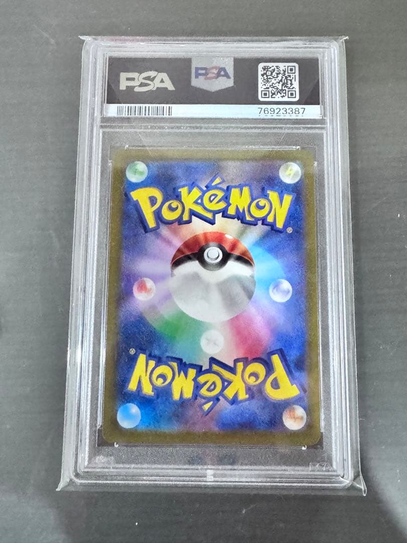 ポケモンカードゲーム　ピカチュウV スタートデッキ100 PSA10