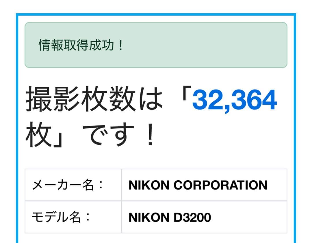 Nikon D3200 デジタル一眼レフカメラ セット