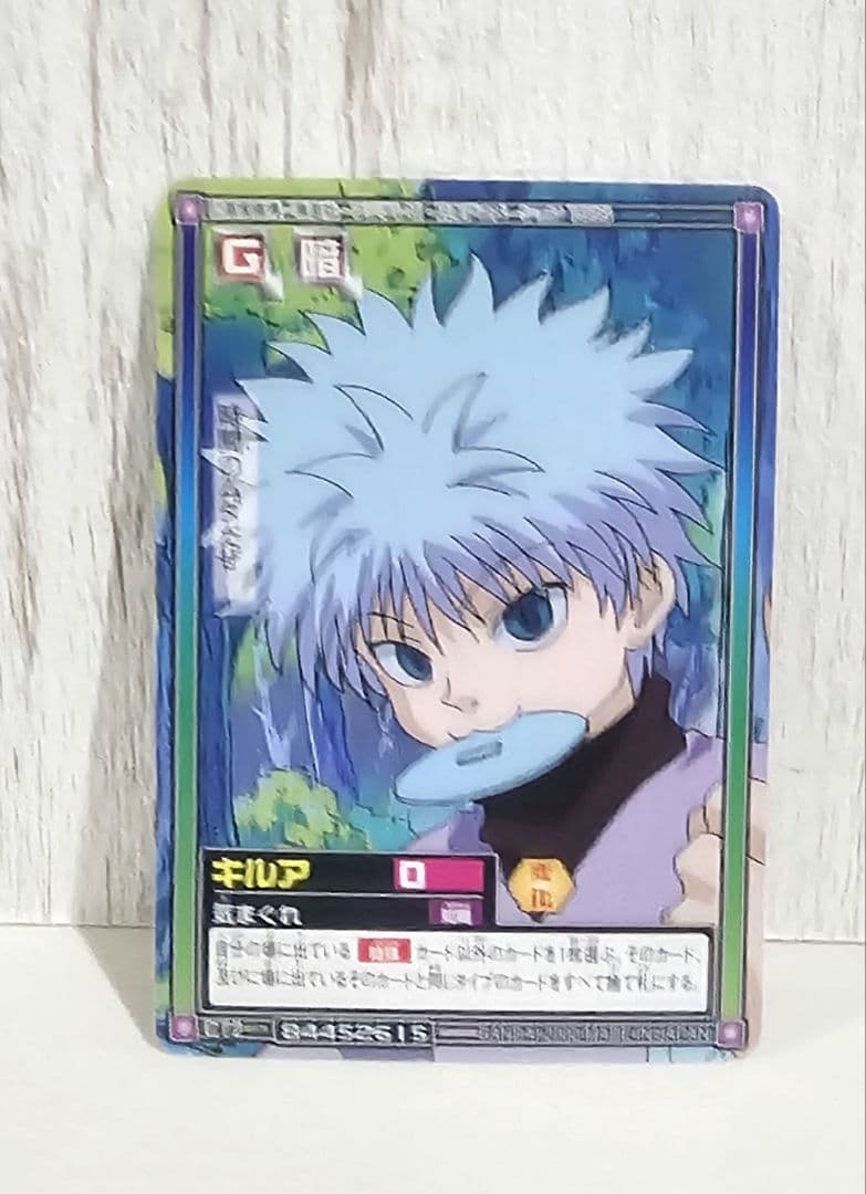【初期アニメ】HUNTER×HUNTER カードダス キルア 気まぐれ 激レア