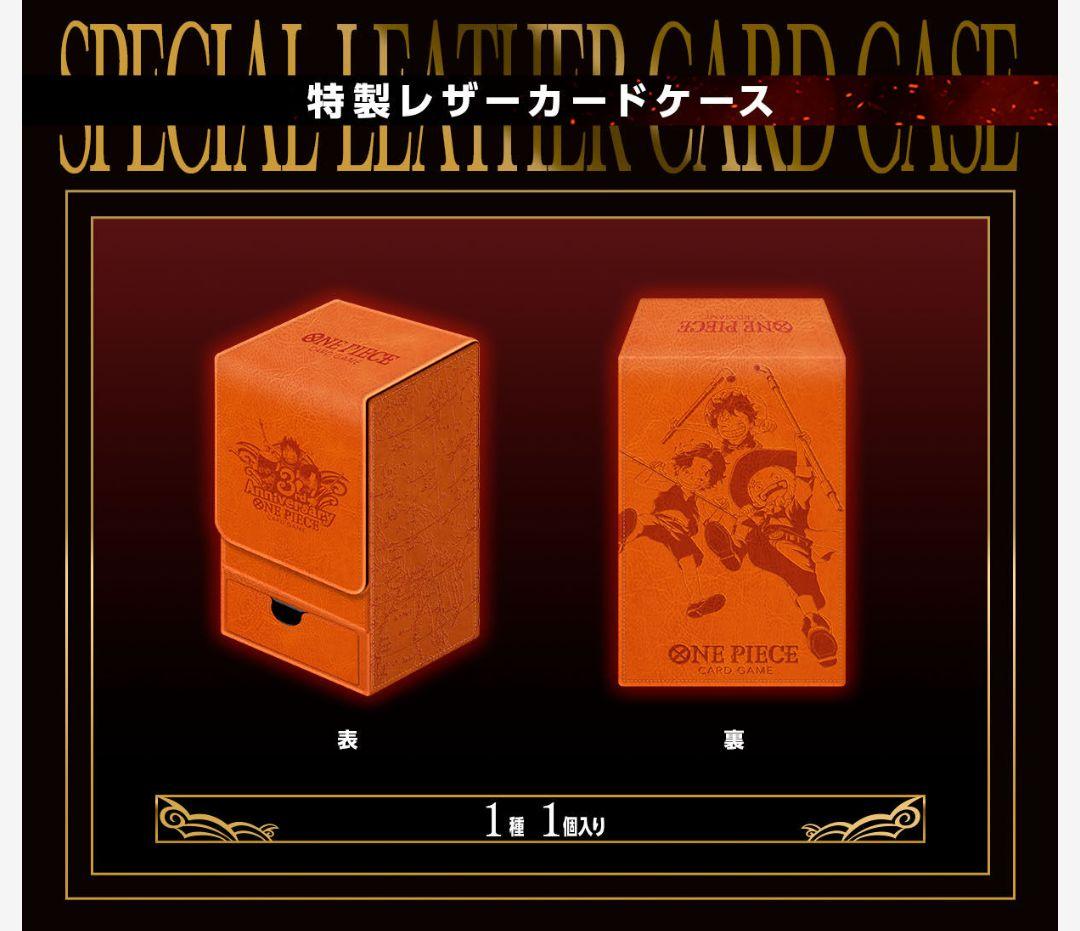 ワンピースカードゲーム 3rd ANNIVERSARY SET アニバーサリー