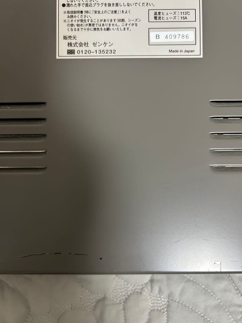 zenkenゼンケン　アーバンホット　RH-2200 遠赤外線ヒーター(Ａ)