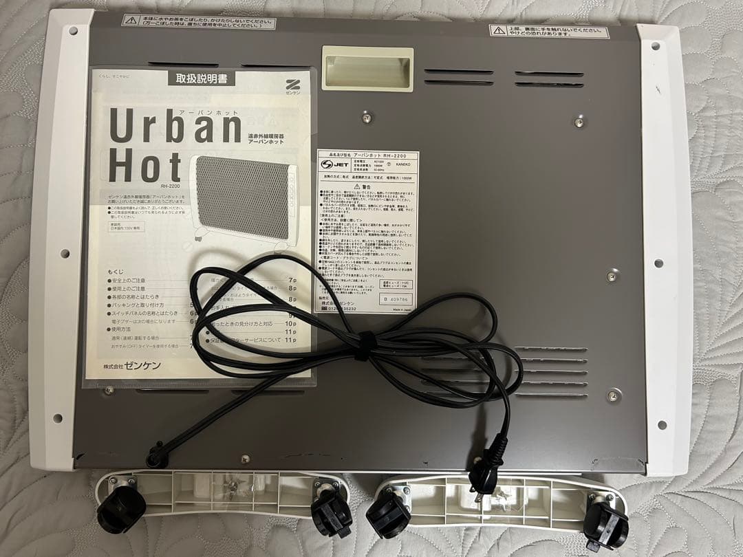 zenkenゼンケン　アーバンホット　RH-2200 遠赤外線ヒーター(Ａ)