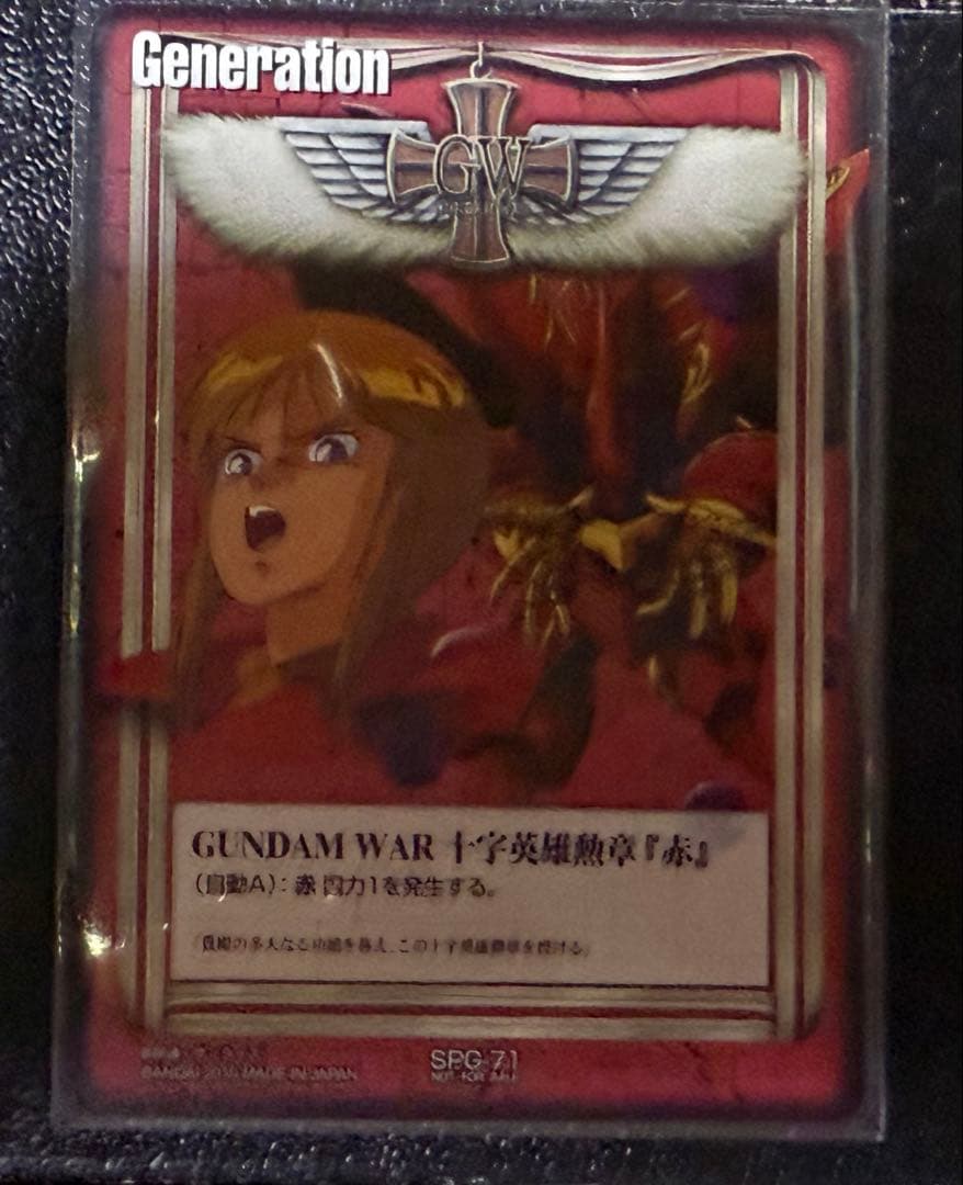 ガンダムウォー 十字英雄勲章『赤』プルツー