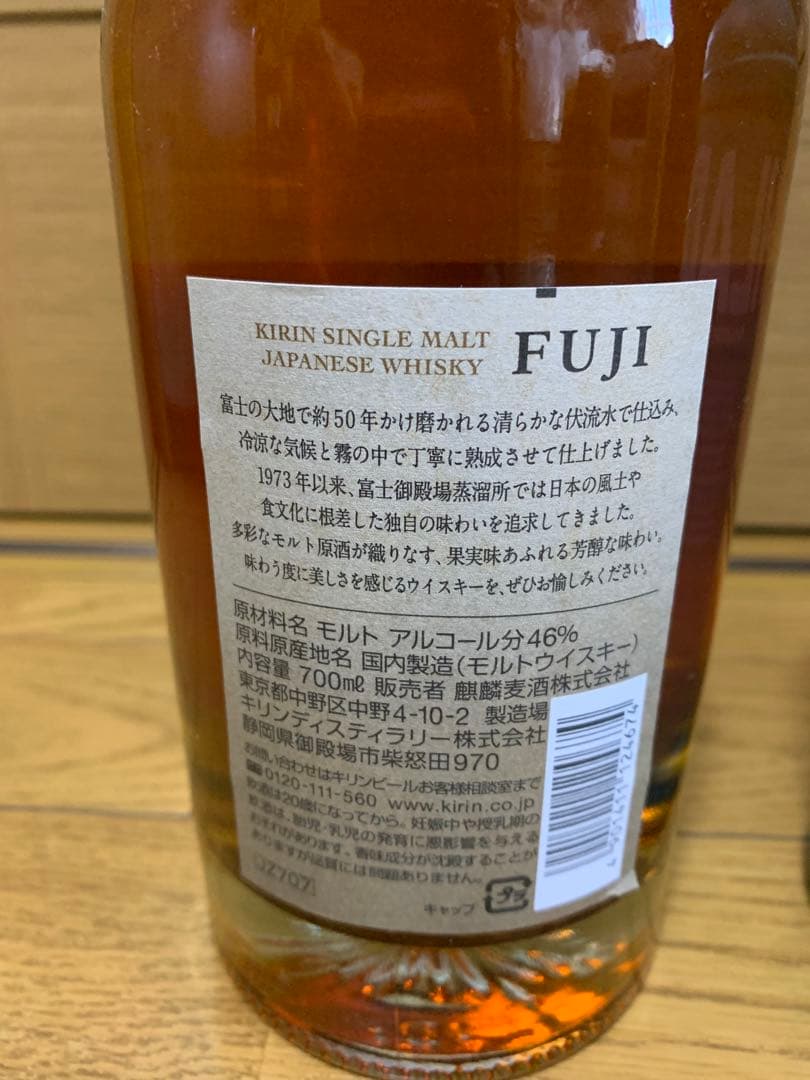 富士シングルモルト　ブルックラディ　ウイスキー　セット　まとめ