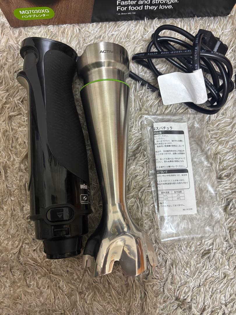 専用　　　　　　ブラウン MQ7030XG ハンドブレンダー