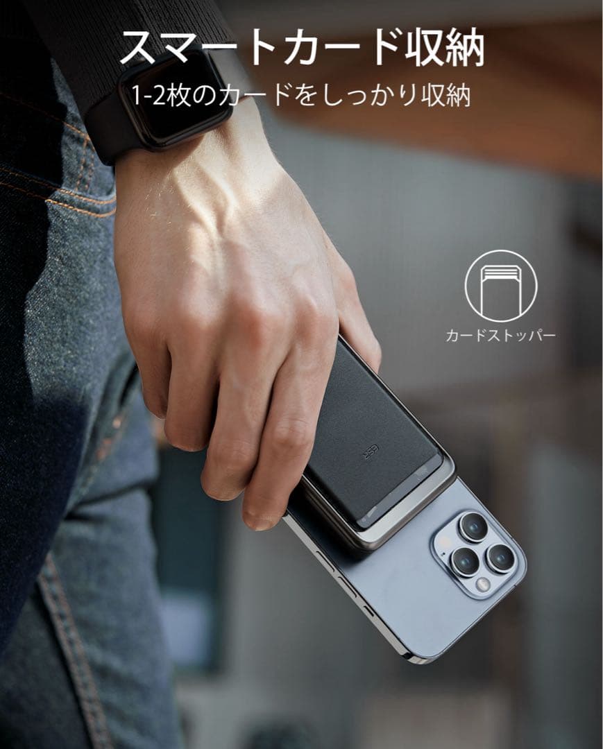 ESR Magsafe対応 カードケース モバイルバッテリー 5000mAh