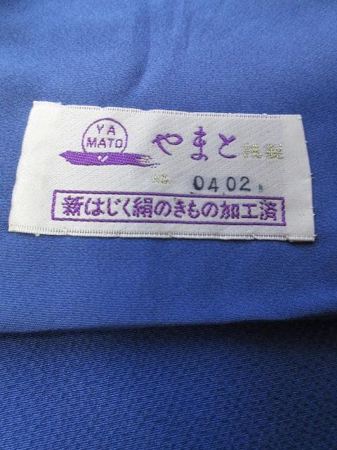 美品！やまと誂製＊紅桔梗色＊吹き仕立て＊紋無し＊色無地＊着物＊１６８ｃｍ＊裄６５