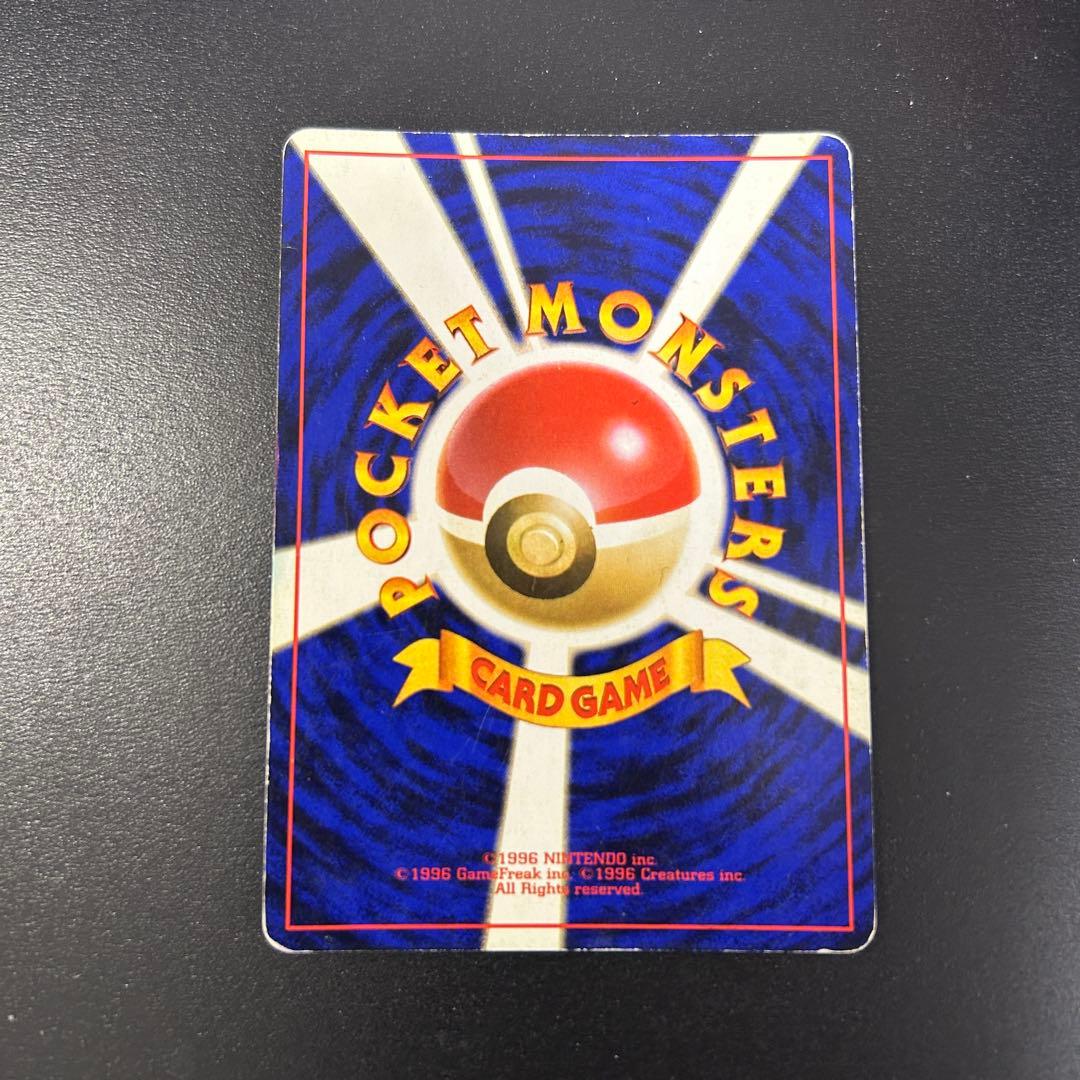 ポケモンカード　リザードン　旧裏　かえん　渦巻きあり