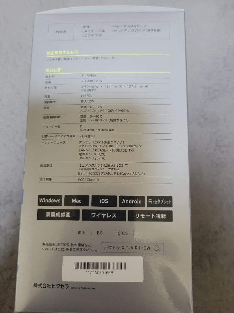 PANI♡★PIXELA Xit Air Box XIT-AIR110W