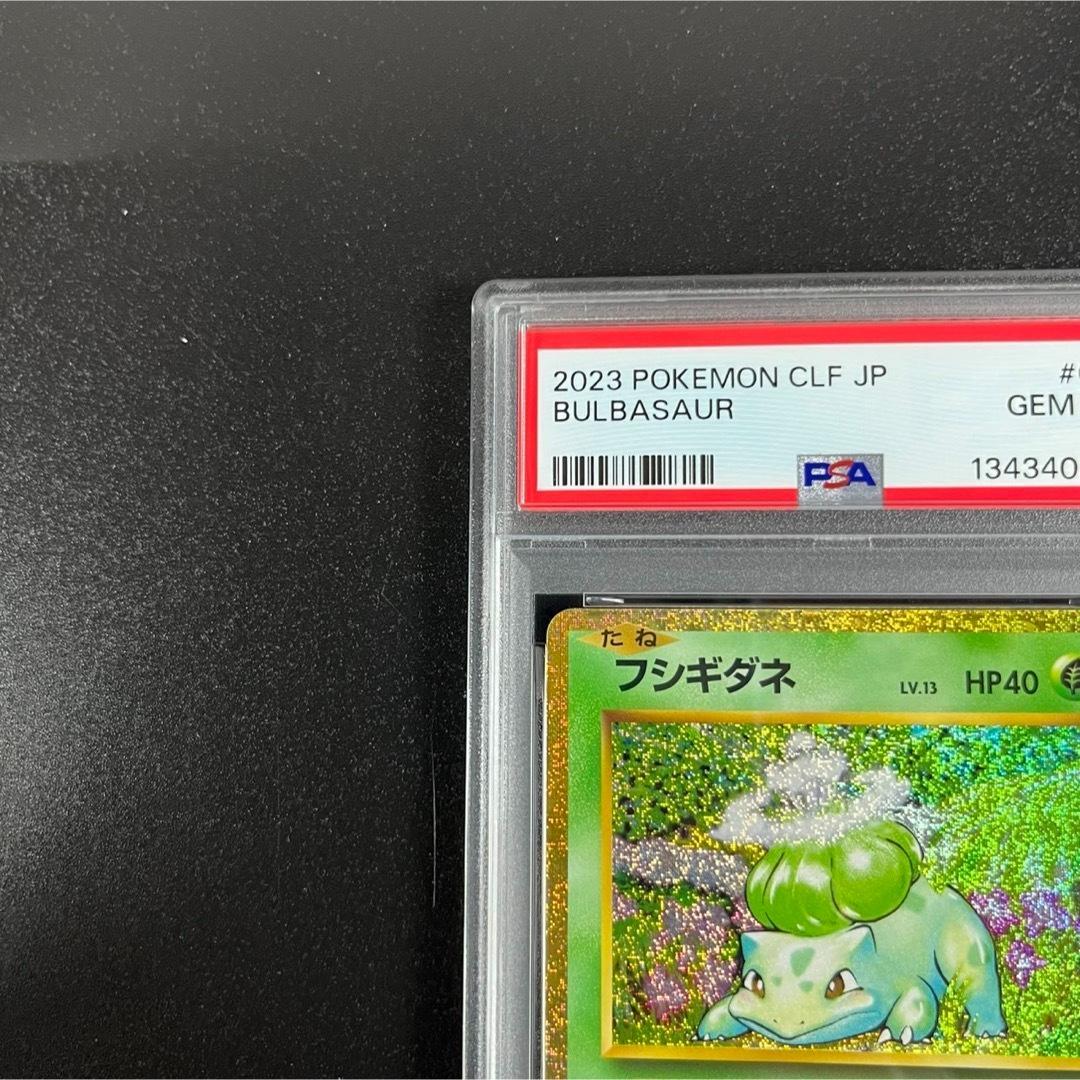 PSA10 ポケモンクラシック 御三家3連番 フシギダネ ヒトカゲ ゼニガメ