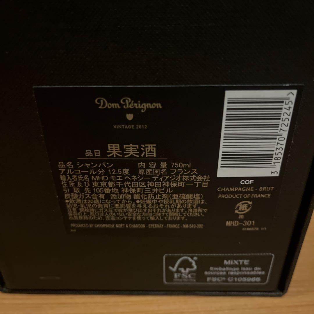 Dom Perignon 2008ドン・ペリニヨン ヴィンテージ 未開封