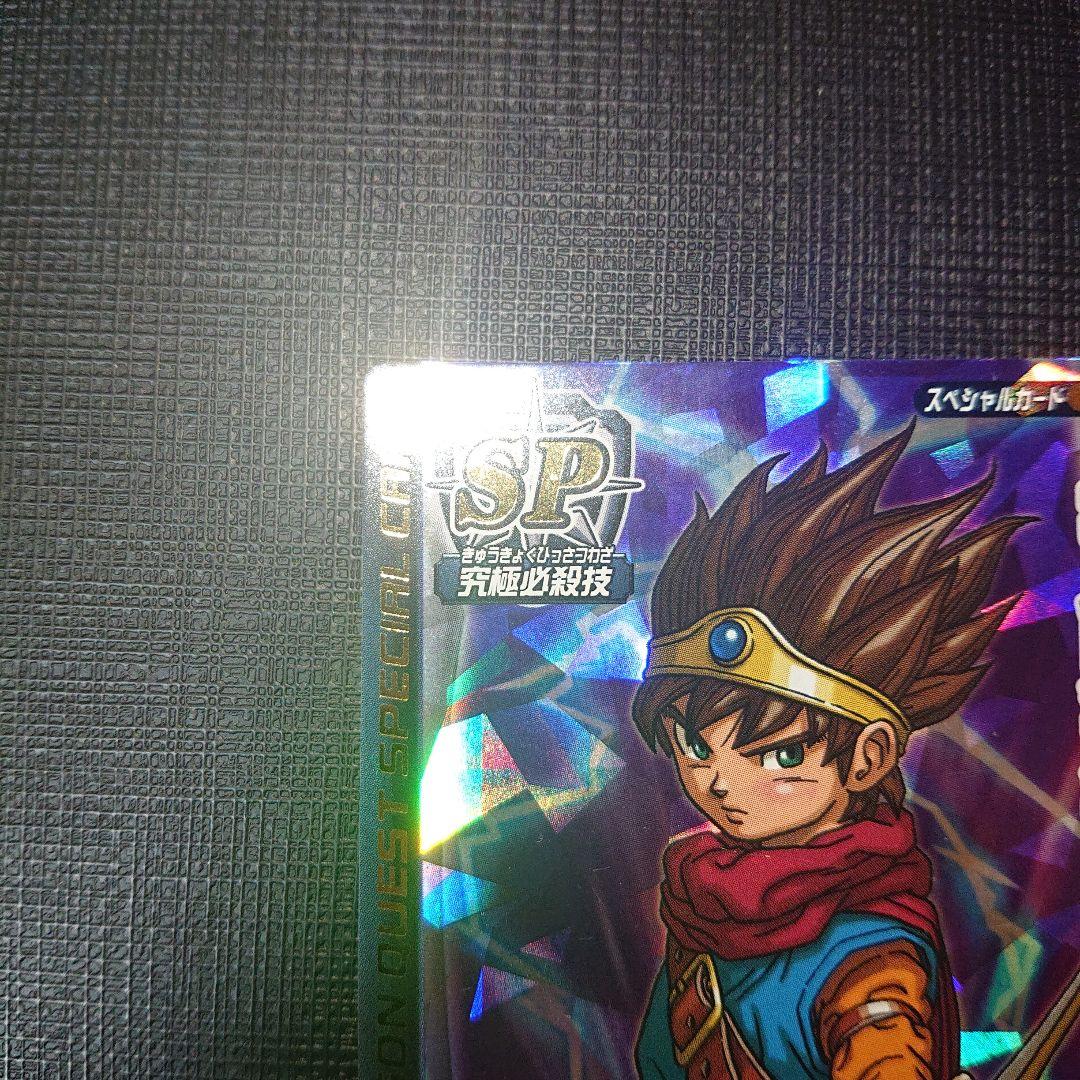 ドラゴンクエストバトルロード