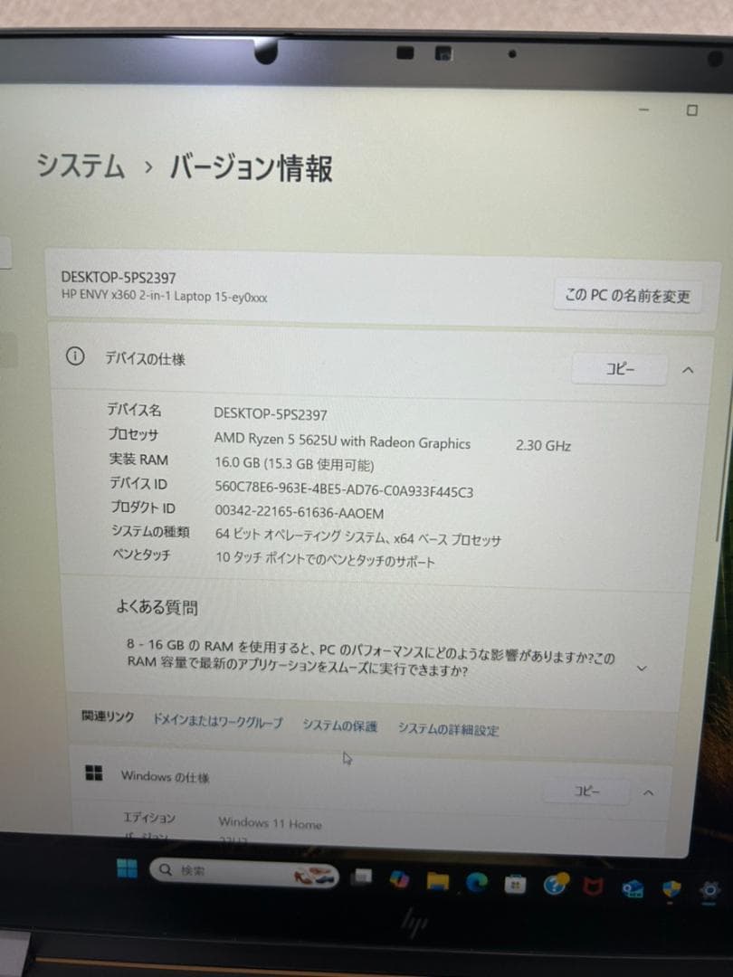 Windowsノート本体 HP ENVY x360 15-ey0xxx Ryzen5 16GB 512GB