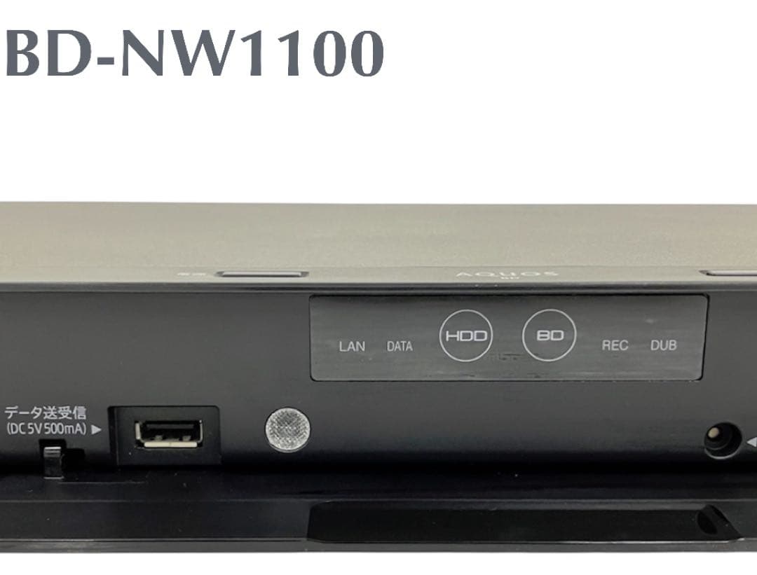 BD-NW1100 ブルーレイレコーダー