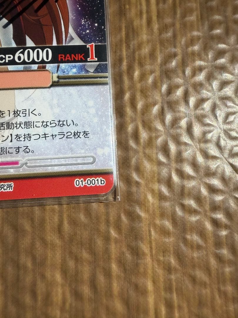 プリズムコネクト 牧瀬紅莉栖 直筆サイン