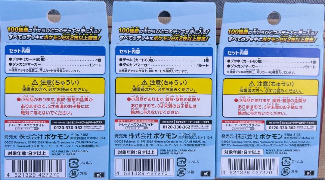 5箱　ポケモンカードゲーム スタートデッキ100 バトルコレクション　新品未開封