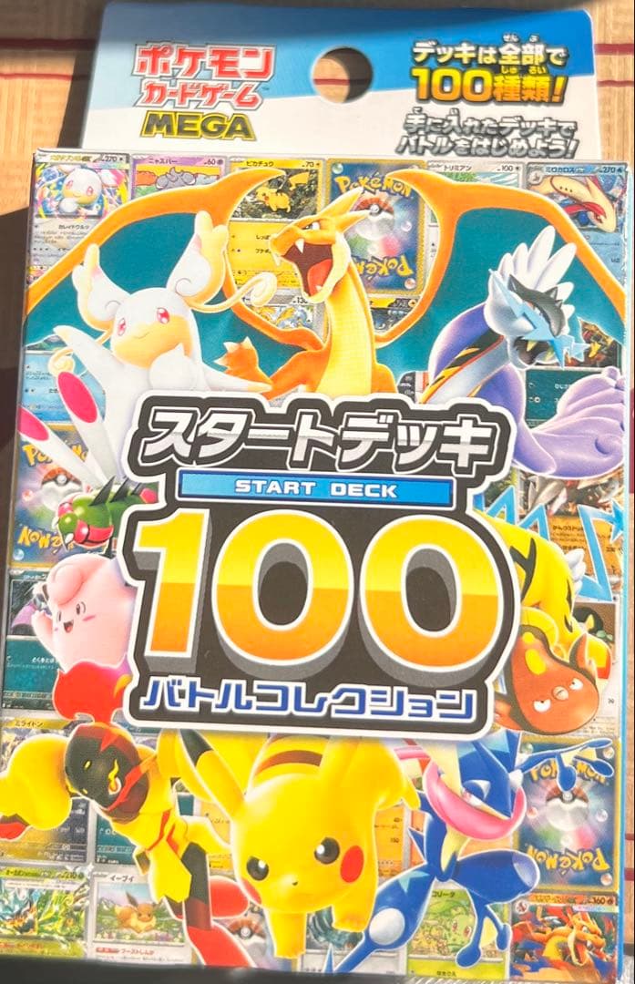 5箱　ポケモンカードゲーム スタートデッキ100 バトルコレクション　新品未開封