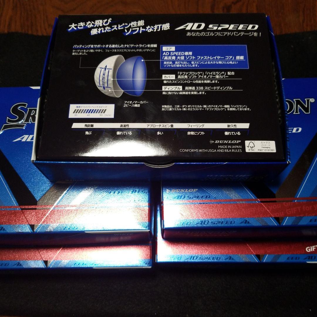 Srixon AD SPEED ゴルフボール 5ダース