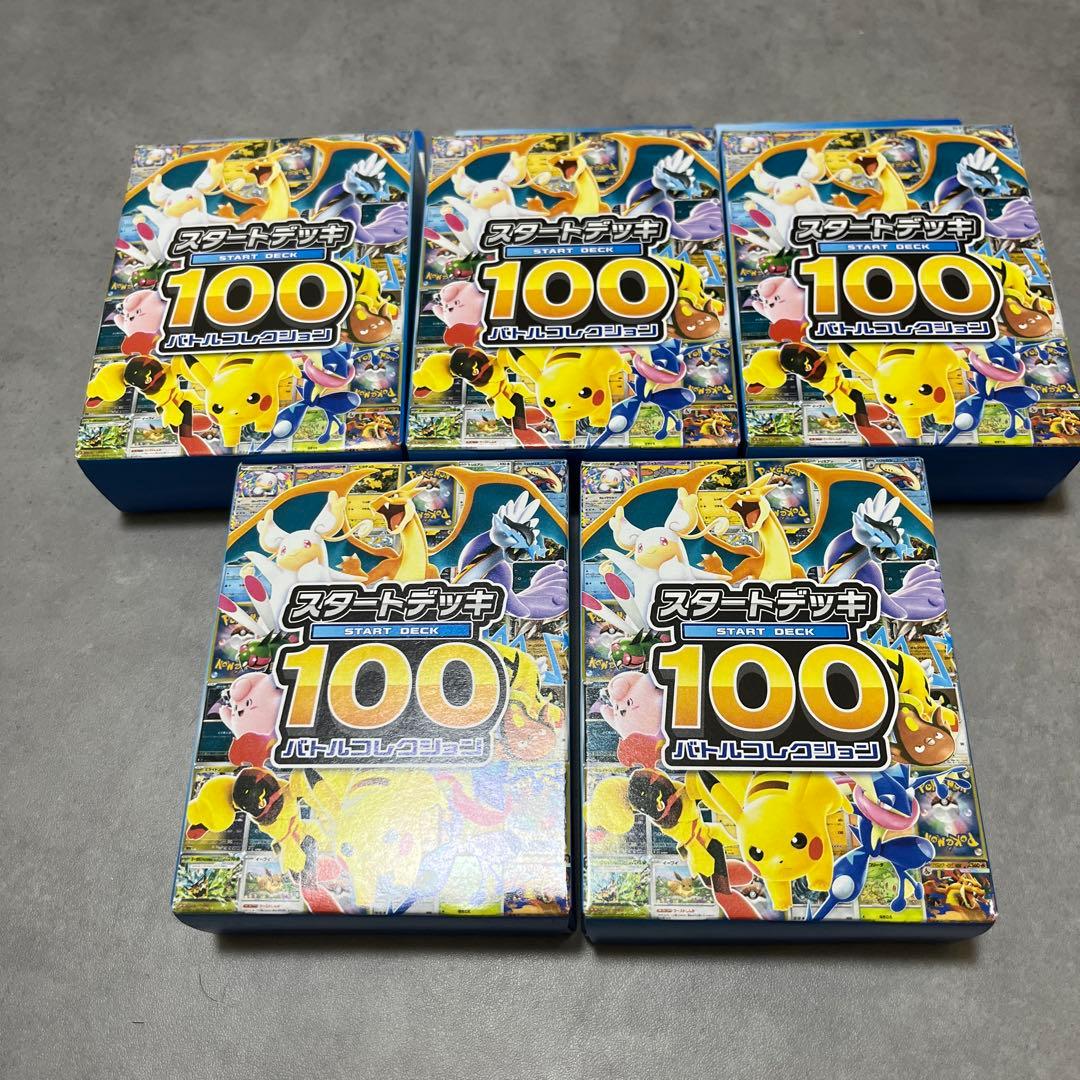 ポケモンカードゲーム スタートデッキ 100 5個セット　新品未開封