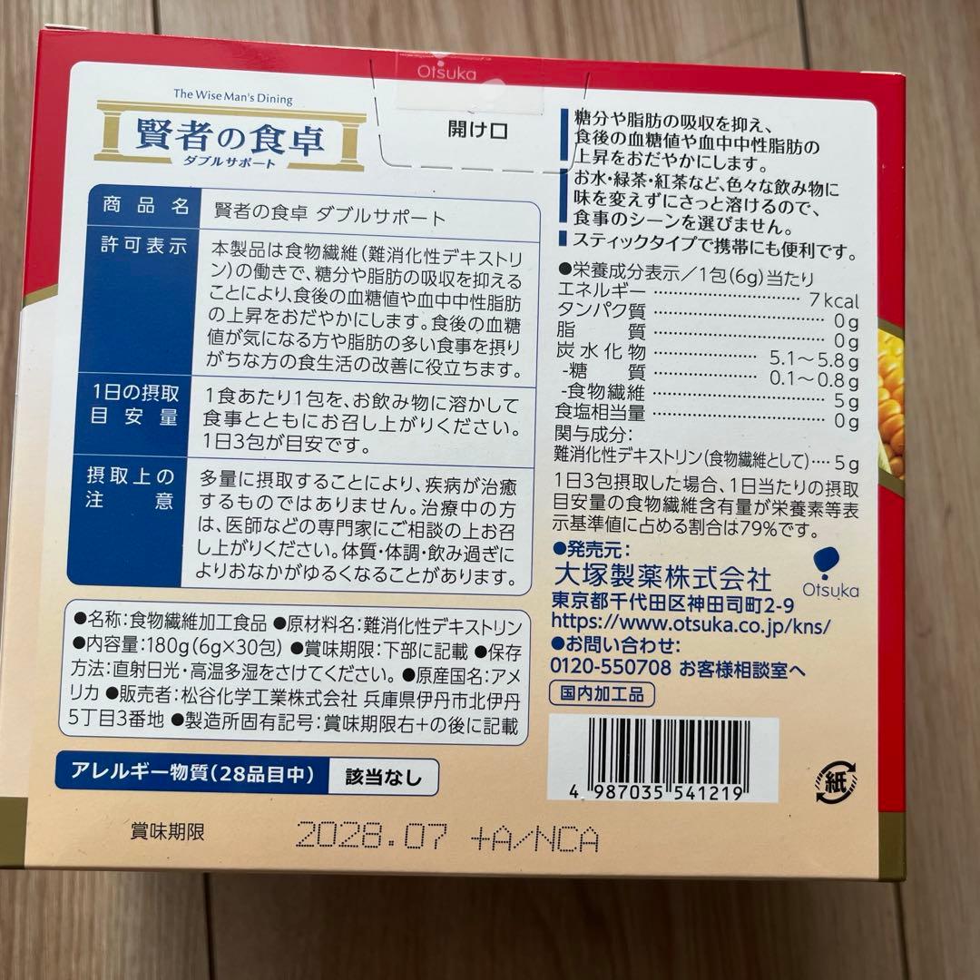 大塚製薬 賢者の食卓 ダブルサポート 6g×30包 10個セット
