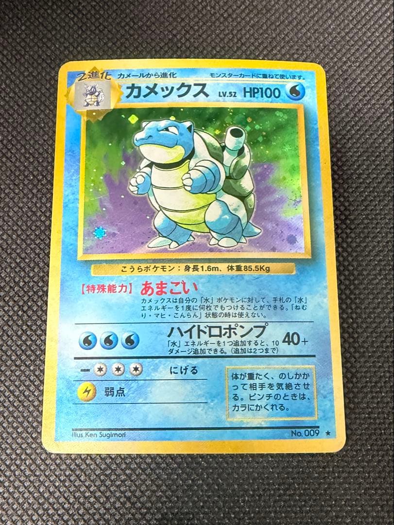 2枚セット 旧裏 カメックス フシギバナ ポケモンカード 初期