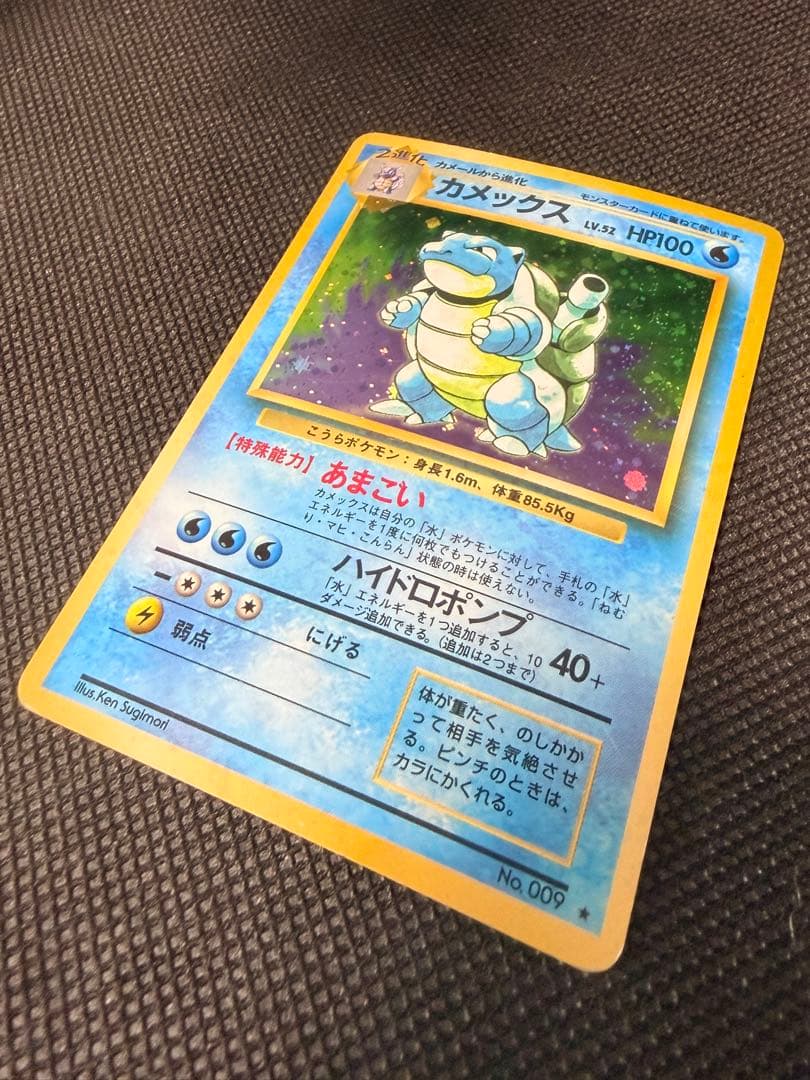2枚セット 旧裏 カメックス フシギバナ ポケモンカード 初期