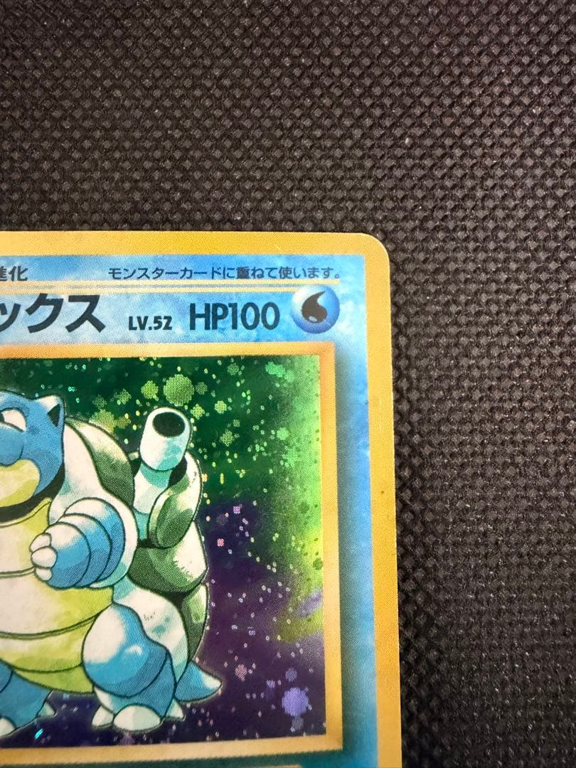 2枚セット 旧裏 カメックス フシギバナ ポケモンカード 初期