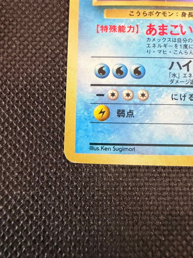 2枚セット 旧裏 カメックス フシギバナ ポケモンカード 初期
