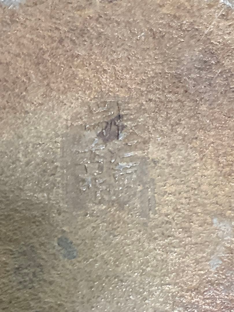 中国茶器　茶道具　茶托　銚座　花弁式