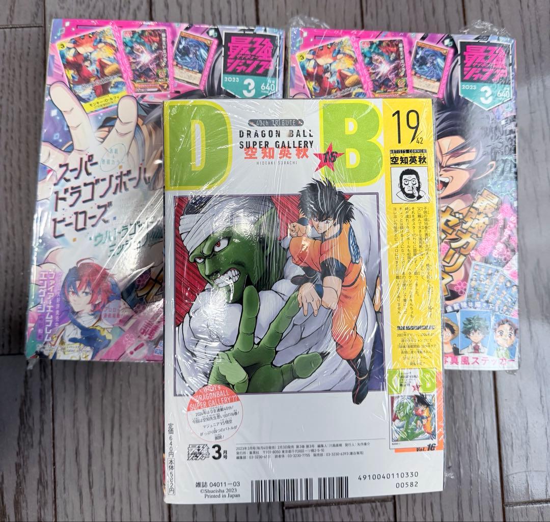 最強ジャンプ　2023年3月　ワンピースカード　正面写真風ステッカー