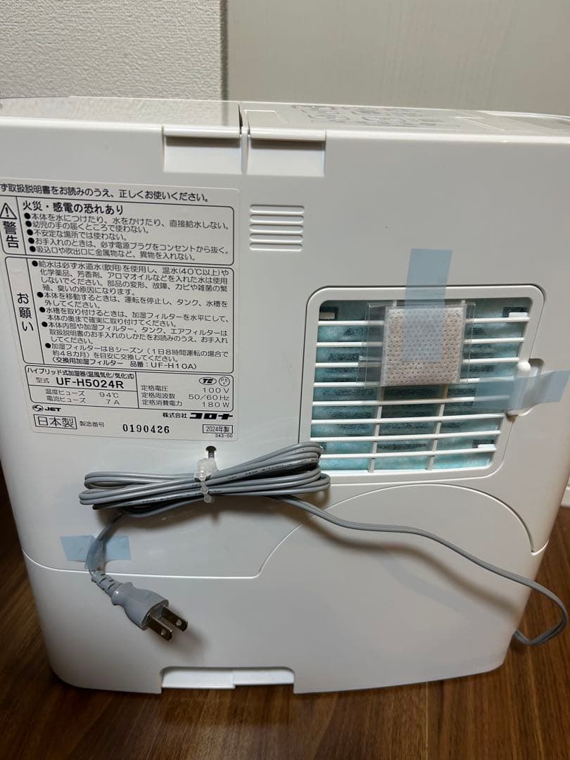 コロナ　加湿器　2024年製