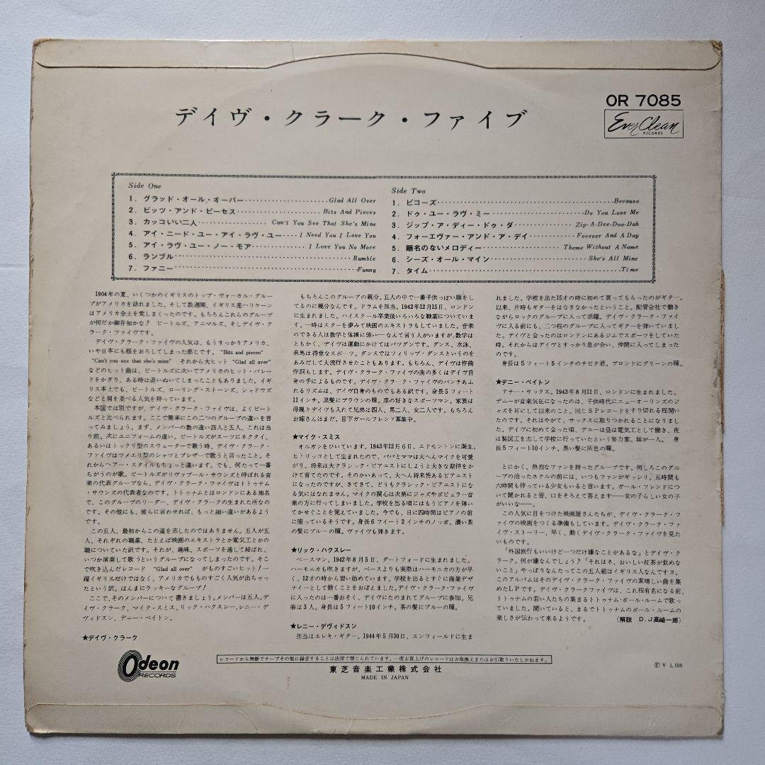 珍品The Beatles Second AlbumエラーレーベルDC5日本盤