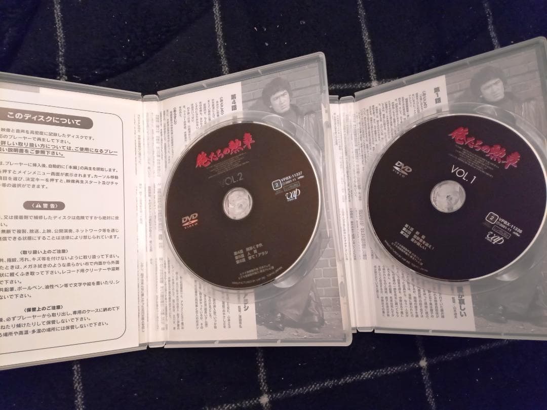 【美品】俺たちの勲章DVD-BOX 松田優作 中村雅俊