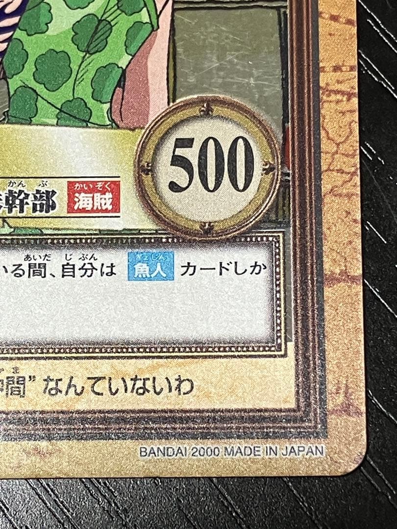 ONEPIECE ワンピース カードダス　ハイパーバトル　ナミ C151