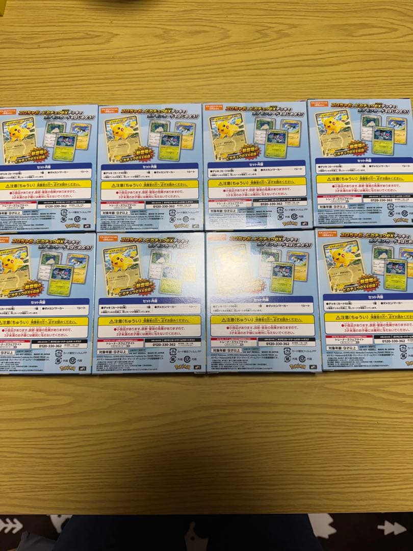 ポケモンカード コロちゃお スタートデッキ 未開封 8個セット