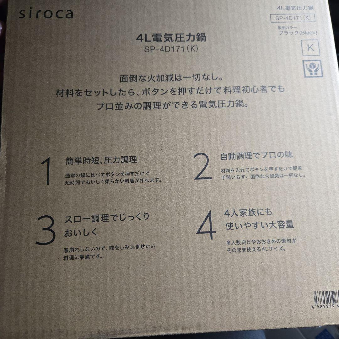 siroca 4L 電気圧力鍋 SP-4D171(K) ブラック