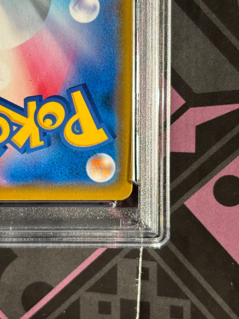 ポケモンカード PSA10 レシラム＆ゼクロムGX RR ドリームリーグ