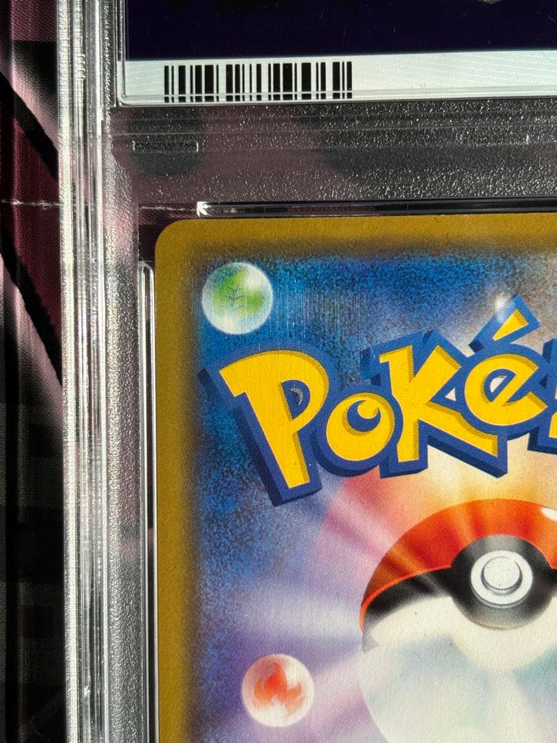 ポケモンカード PSA10 レシラム＆ゼクロムGX RR ドリームリーグ