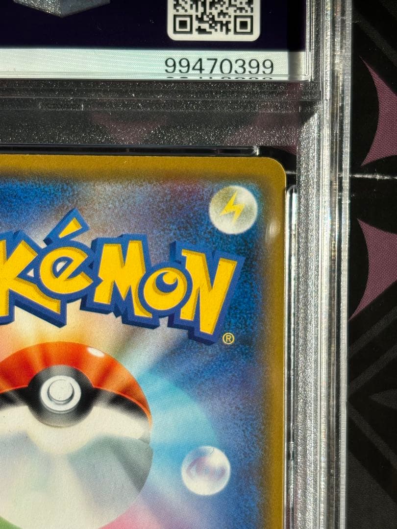 ポケモンカード PSA10 レシラム＆ゼクロムGX RR ドリームリーグ