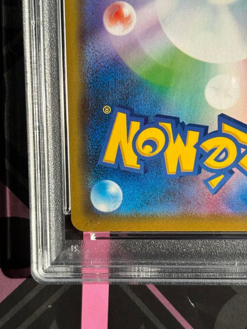 ポケモンカード PSA10 レシラム＆ゼクロムGX RR ドリームリーグ