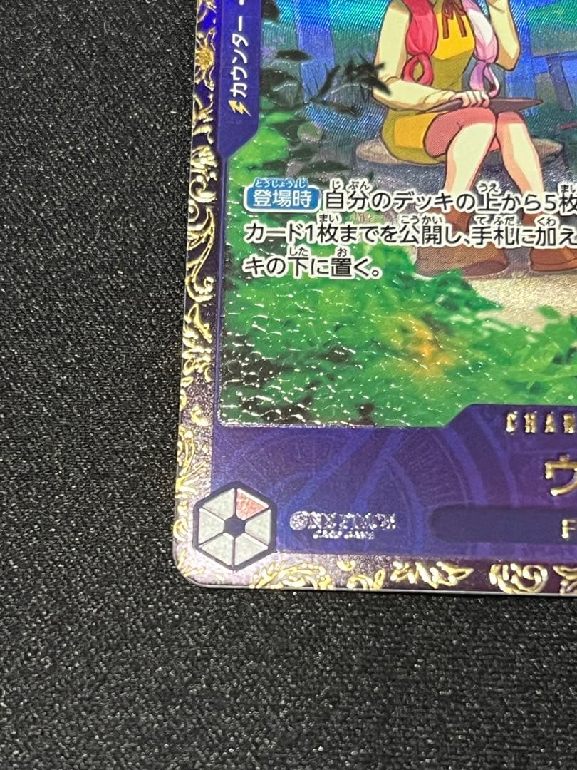 ウタ：フラッグシップバトル 2024年10月 優勝記念品 R 優勝/入賞プロモ…