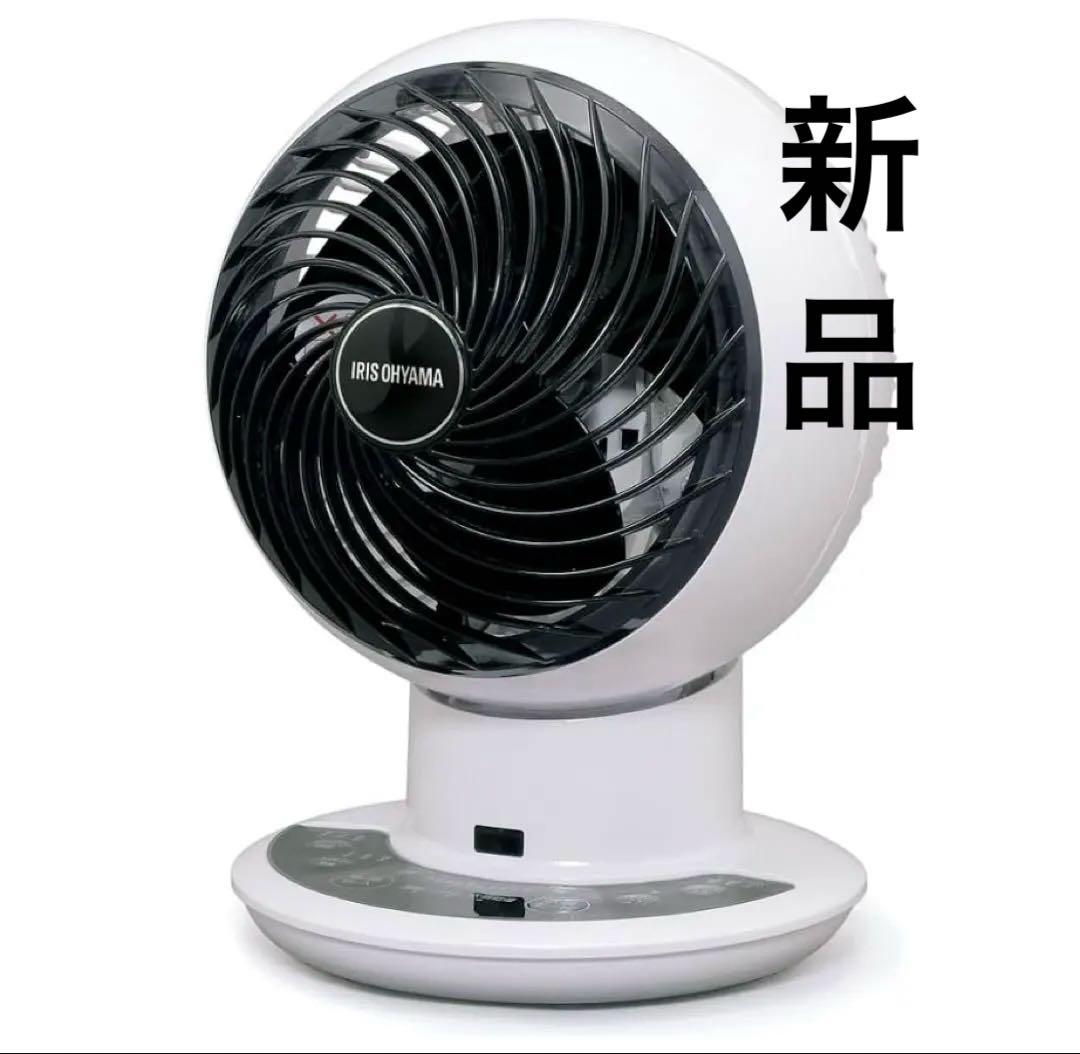 【新品】アイリスオーヤマ サーキュレーターアイ
