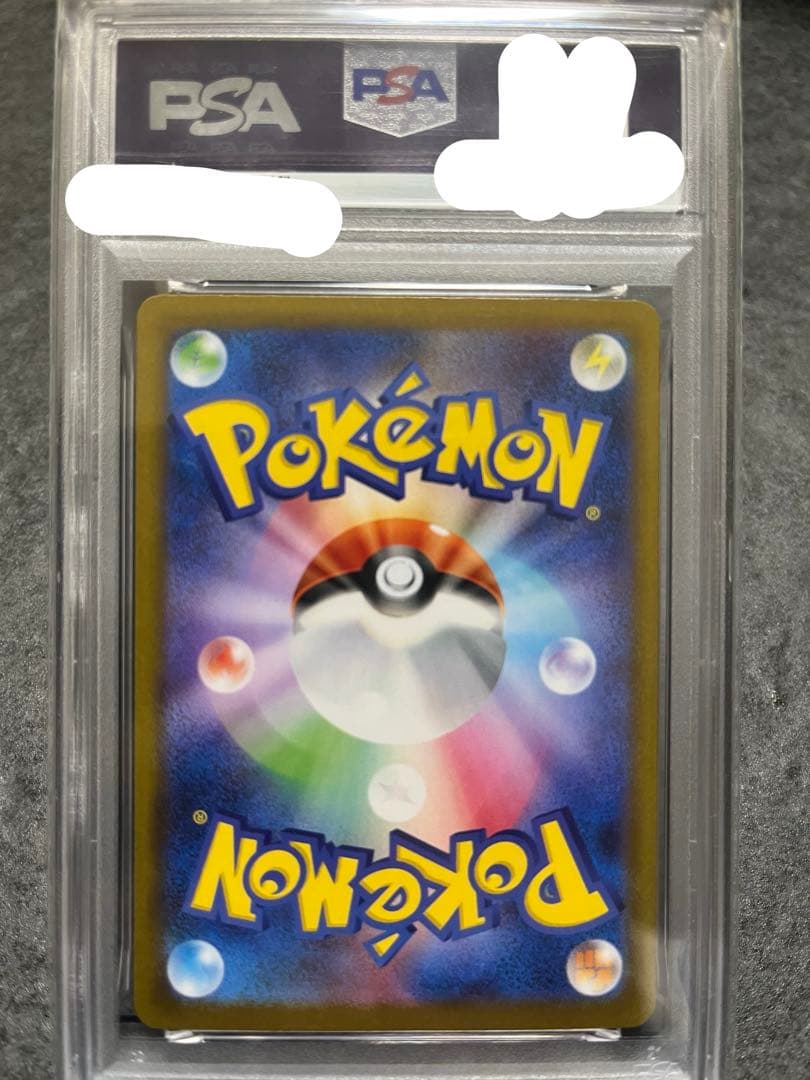 ひ*り様 イーブイ　SAR PSA10