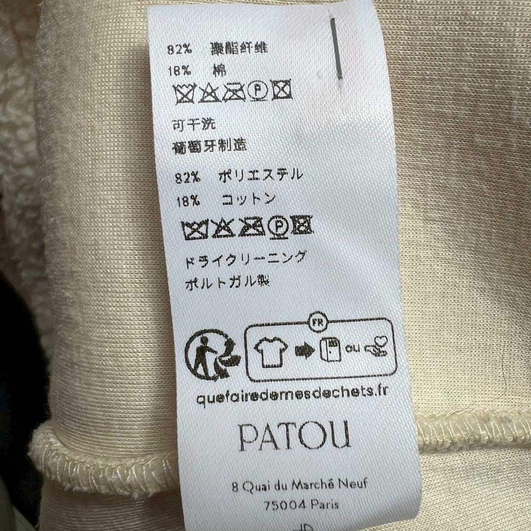 PATOU ボア ロゴ刺繍 クロップドパーカー グログランリボン S