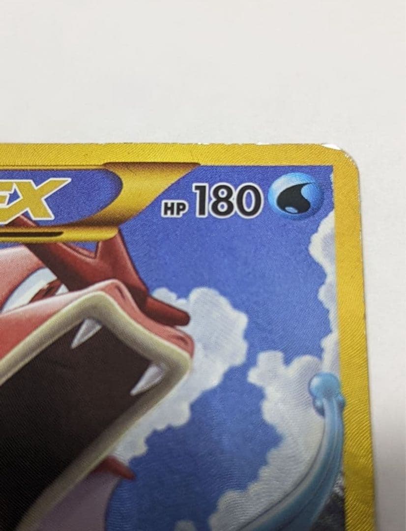 ギャラドスEX UR XY9 破天の怒り 089/080