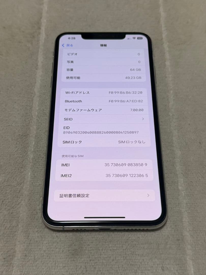 iPhone Xs Max 64GB SIMフリー