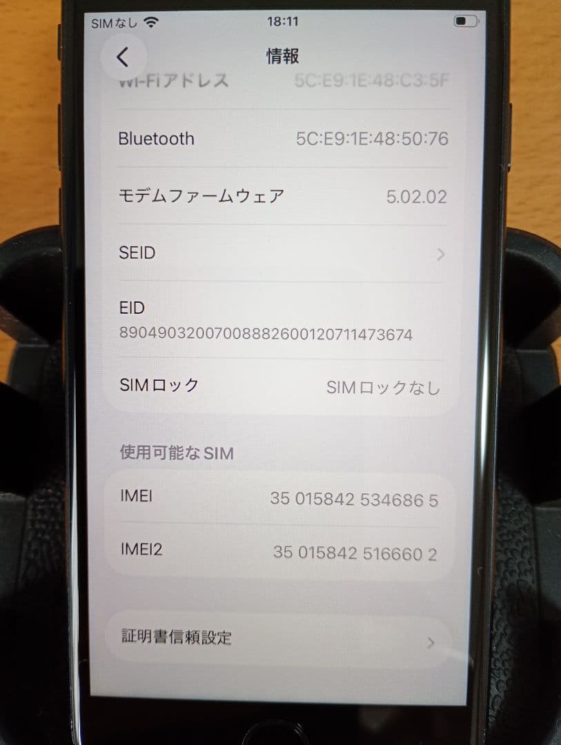 iphone SE（第３世代）ミッドナイト SIMフリー