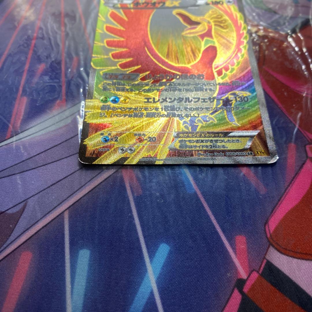 ホウオウEX SR XY9 破天の怒り 088/080