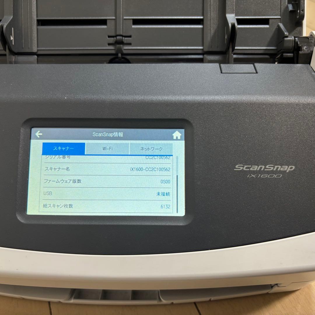 リコー ScanSnap iX1600 ホワイト FI-IX1600A